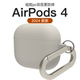 适用airpods4保护套airpods4代壳防摔苹果耳机套液态硅胶pc防摔airpods4保护壳