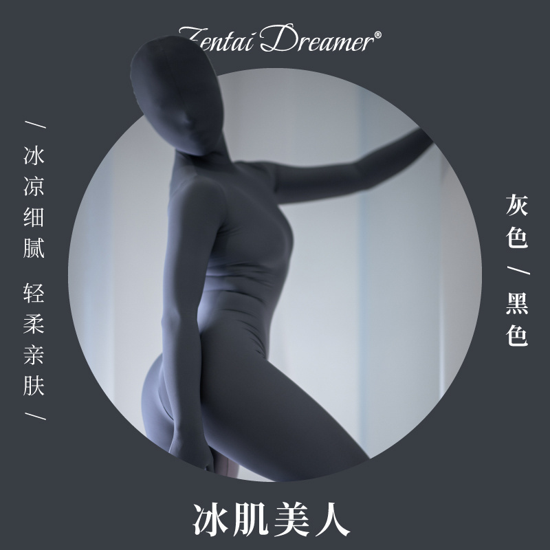 Zentai Dreamer|ZD02冰肌美人|冰凉轻薄超滑超细腻触感全包紧身衣-封面