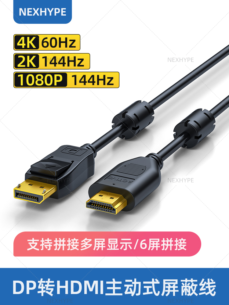 主动式dp转hdmi线4K带滤波磁环抗干扰屏蔽线过emc电磁兼容emi测试