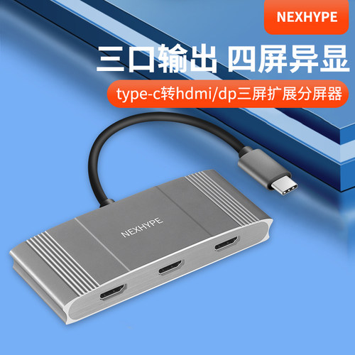 nexhype电脑多屏幕dp三屏异炒股