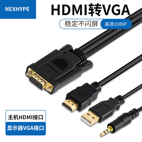 hdmivga高清连接线vja显示屏视频