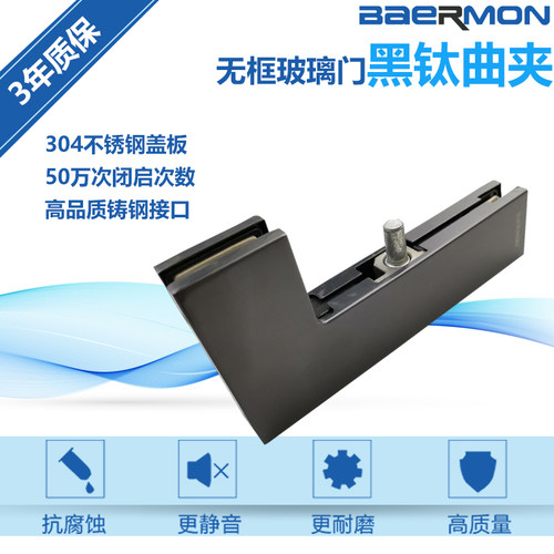 门夹304面板Baermon/帮尔门黑钛