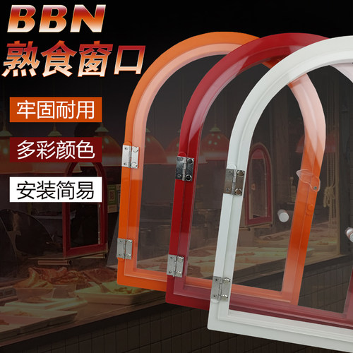 城门洞传菜口熟食店药店窗口拱形合页门透明门成品小门开门带拉手
