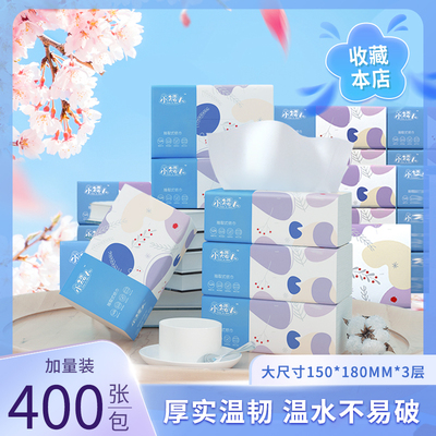 小矮人400张3层餐巾纸可湿水