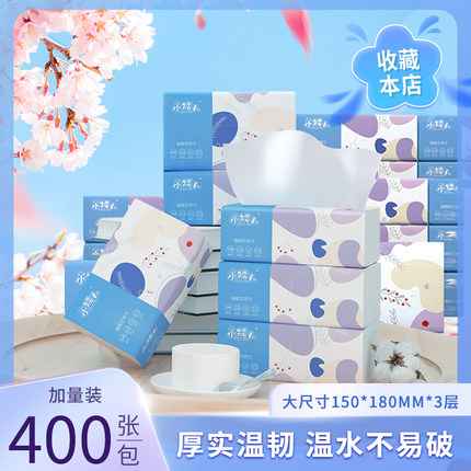 小矮人400张可湿水抽纸巾母婴儿原木面巾纸家用餐巾纸50包/箱