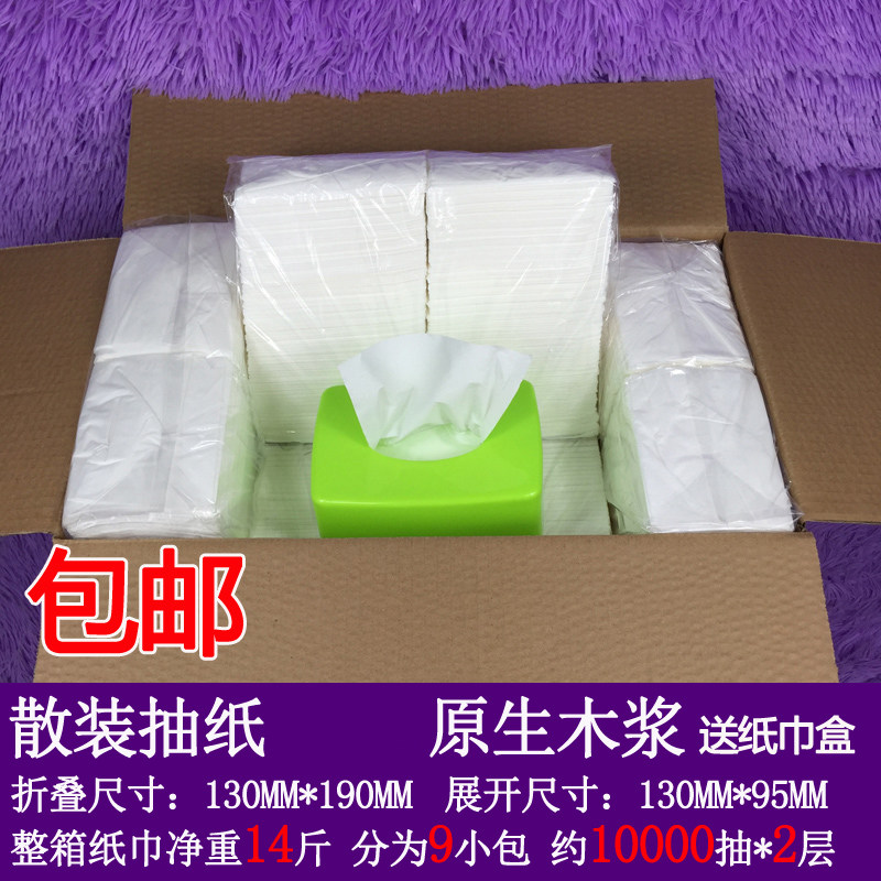 散装抽纸14斤 婴儿纸巾 面巾纸 餐巾纸 宾馆 饭店 卫生纸巾 原木