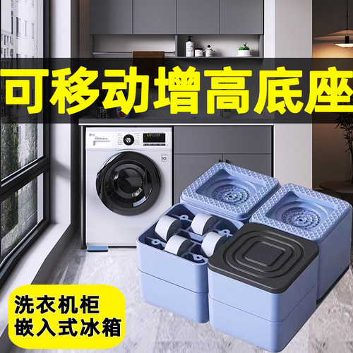 可移动嵌入式家电安装嵌入式冰箱