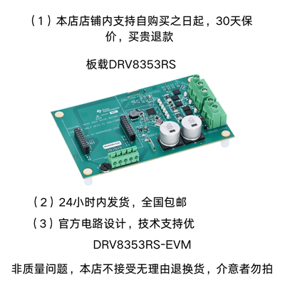 TIDRV8353RS智能栅极驱动器