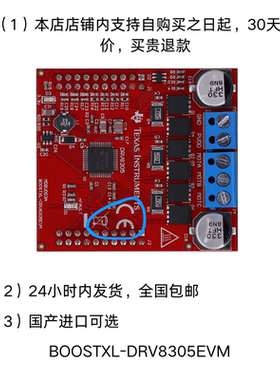 现货 BOOSTXL-DRV8305EVM 三相电机驱动 BoosterPack 评估模块
