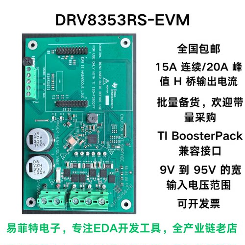 TIDRV8353RS智能栅极驱动器