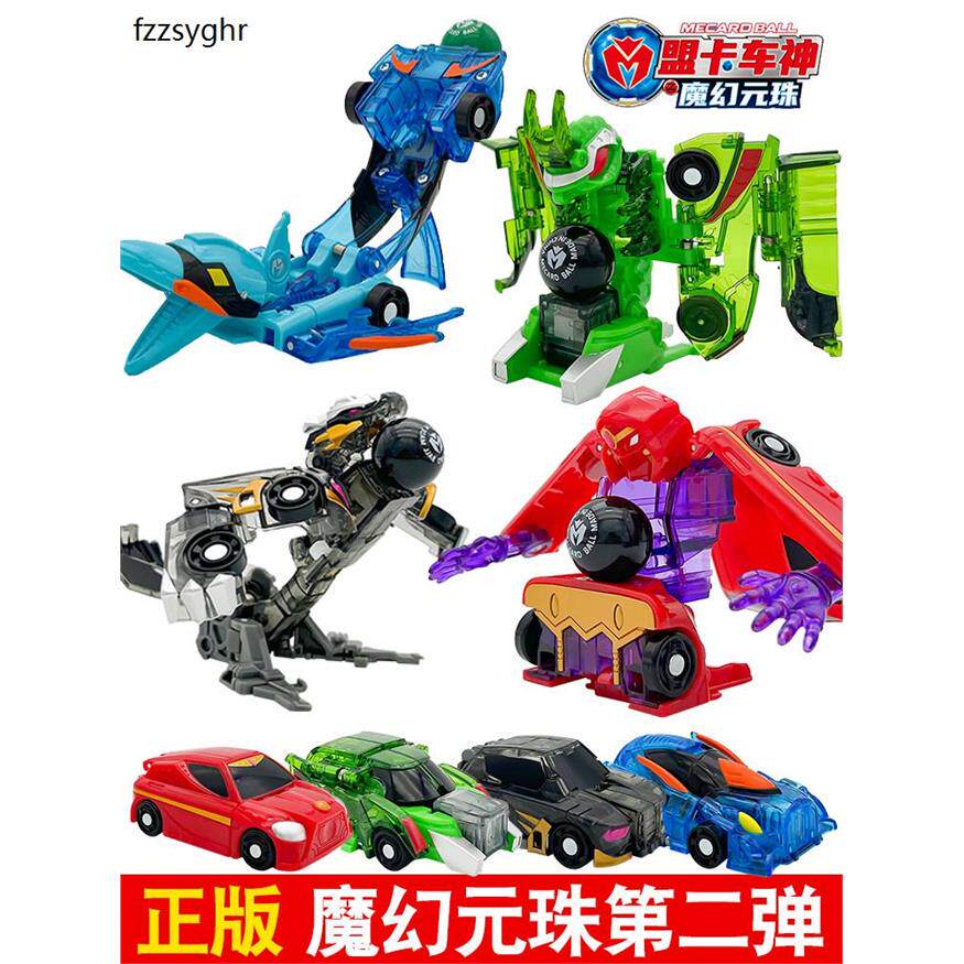 正版现货盟卡车神之魔幻