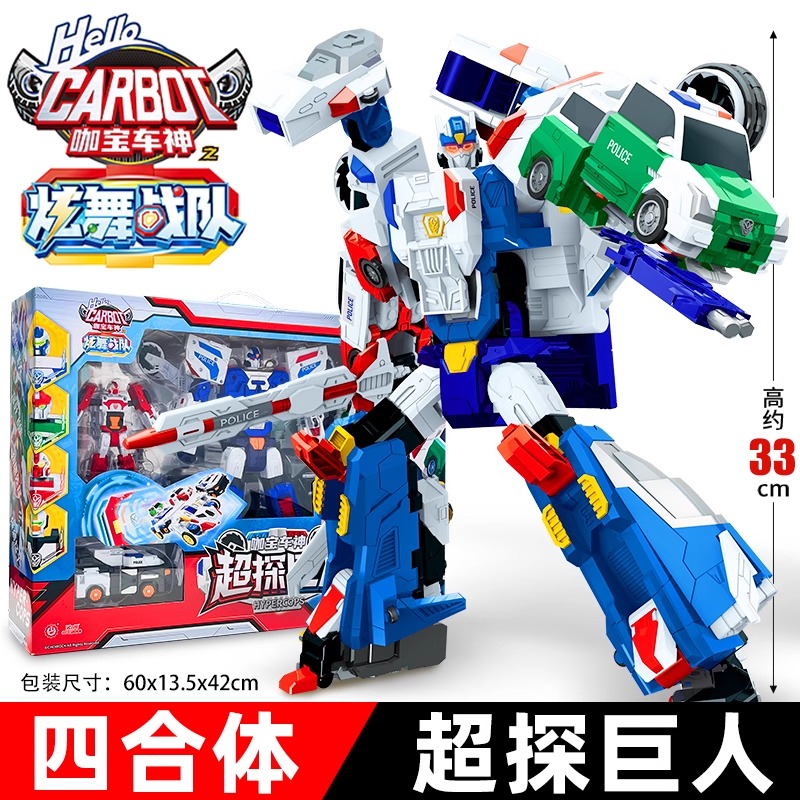 四合体超探巨人咖宝车神