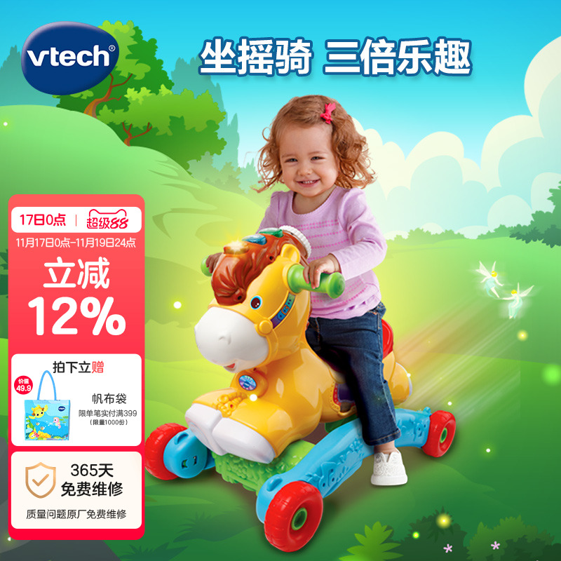 伟易达新品多功能音乐摇