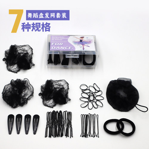 精选配件套装，收纳更方便。