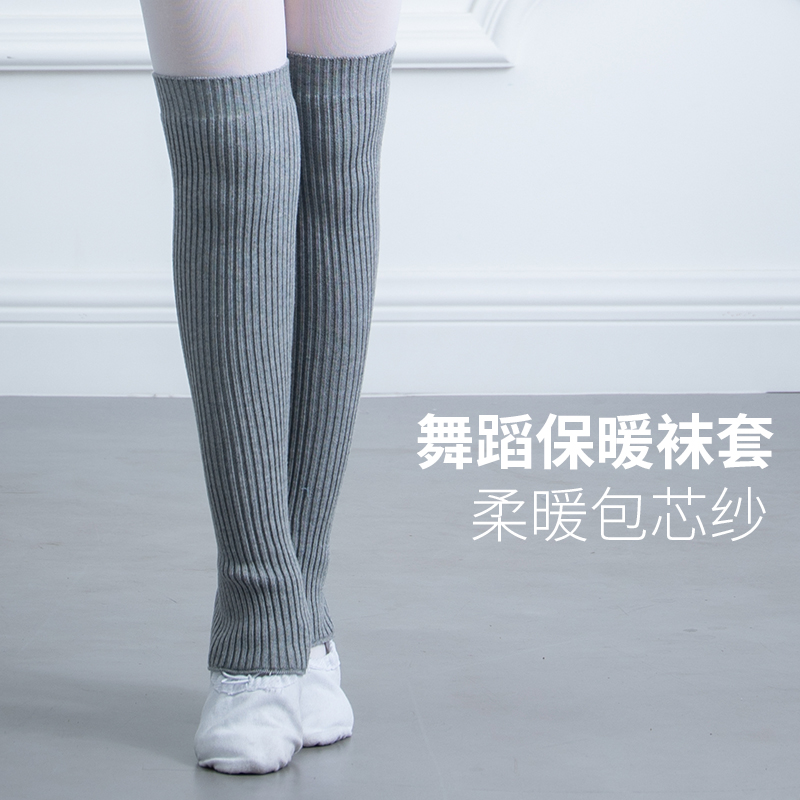 舞蹈护腿袜套舒适更保暖