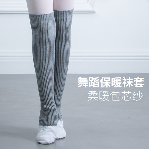 舞蹈护腿袜套舒适更保暖