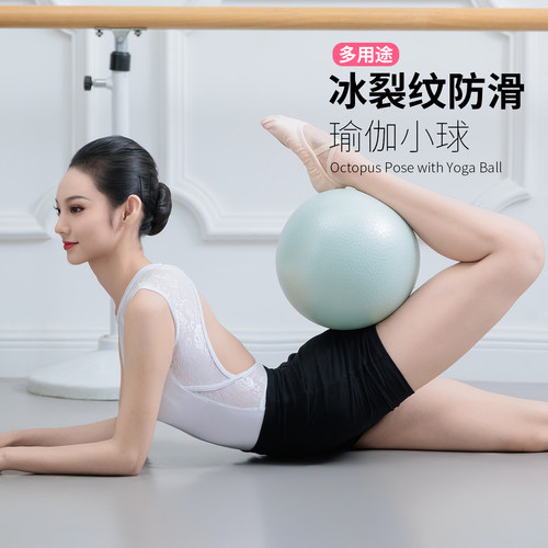 升级防滑纹理瑜伽小球