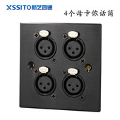 三芯卡农母插座XLR平衡D型模块四位话筒公卡隆金属铝合金面板插座