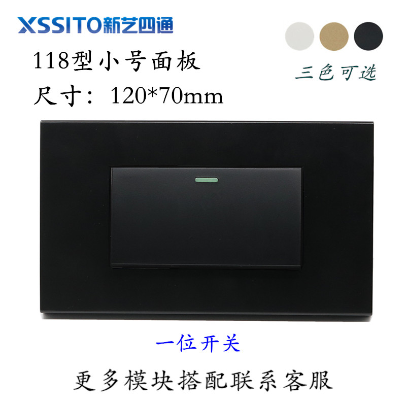 黑色118型一位双控开关面板120型竖装开关插座一开单双控墙壁面板