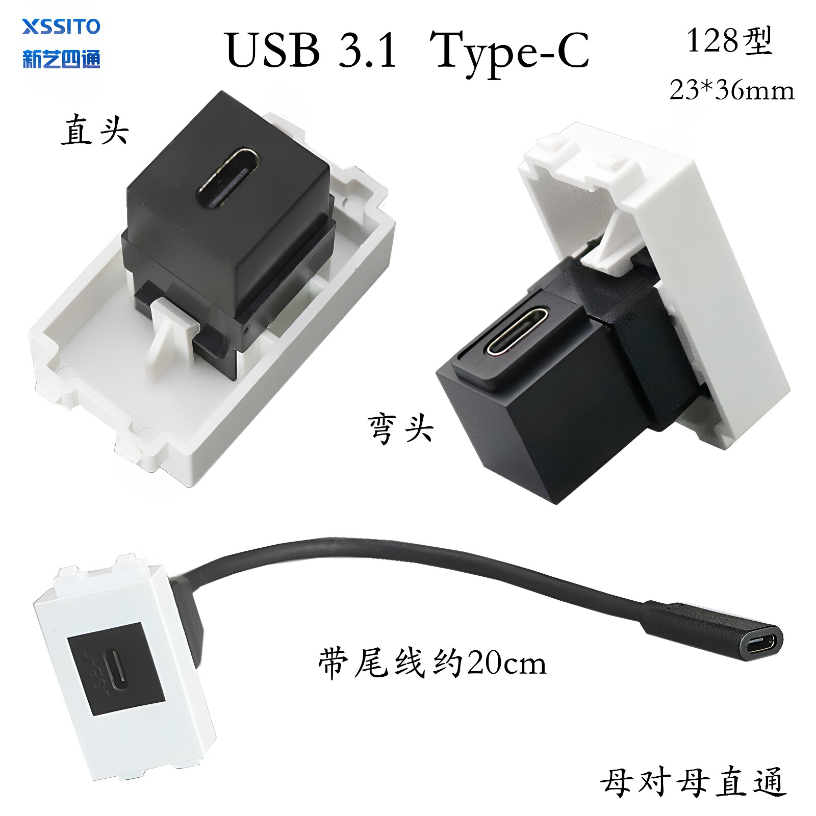 128型Type-C插座模块USB3.1母直通充电音视频传输地插座面板配件
