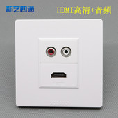 多功能墙壁面板插座HDMI4K高清3D加音频双莲花AV立体声免焊接插座