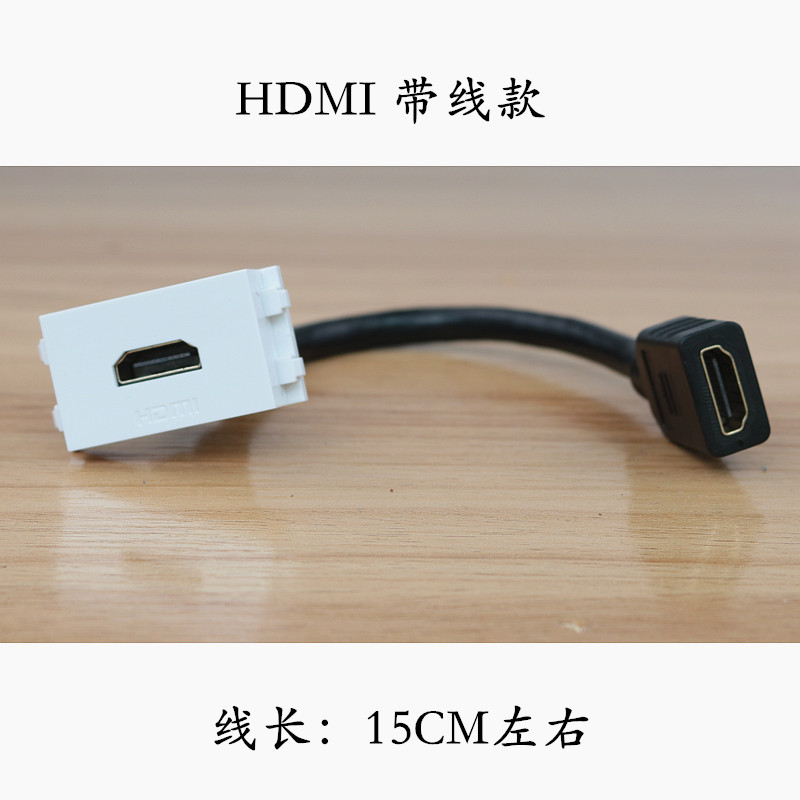 128带线hdmi高清模块对接