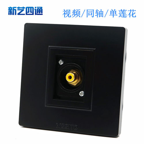 黑色同轴视频纯铜插座