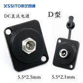 新艺四通D型DC电源12V直流母插座5.5 2.5mm防尘帽黑色机柜86面板