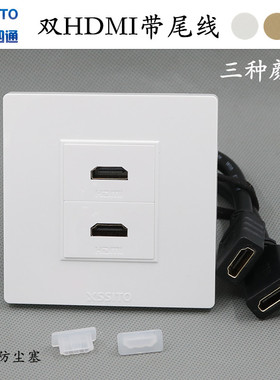 86型双口HDMI面板多媒体 高清数字电视2.0版HDMI插座带延长线面板