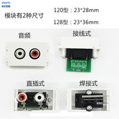 120型双莲花音频插座模块免焊接AV视频RCA直插面板地插配件128型