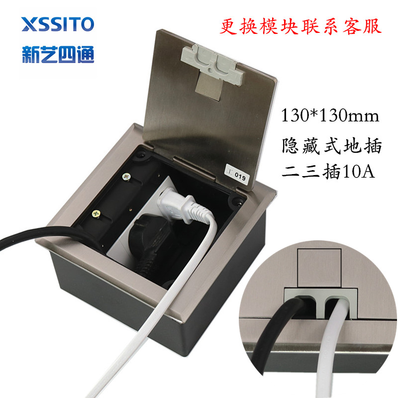 XSSITO地插座防水130型开启式隐藏式侧插五孔二三插电源地面插座