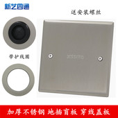 加厚不锈钢304地插封白板耐压4S店地面插座替换盖板超大穿线孔VGA