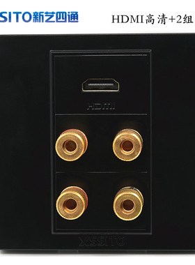 2组音响接线柱加HDMI高清插座5.1声道带3D4K传输面板插座86型黑色