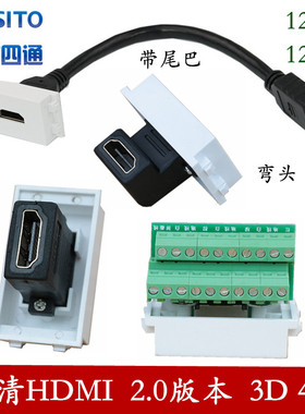 120型HDMI插座模块面板配件免焊L弯头直通高清hdmi带延长线4K地插