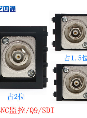 128型黑色BNC监控Q9插座芯子模块面板SDI免焊直通插配件地面插座