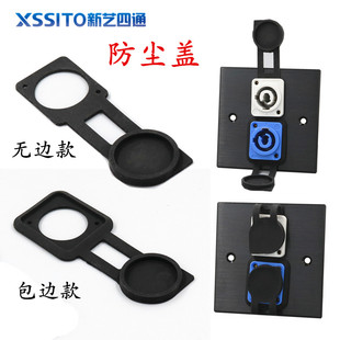 D型XLR卡侬公座防尘盖 大四芯舞台音响防潮帽防水盖橡胶软防灰塞