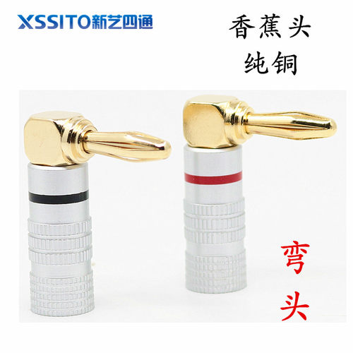 XSSITO纯铜4mm弯头香蕉插头音箱喇叭接线插座90度音响插头DIY配件