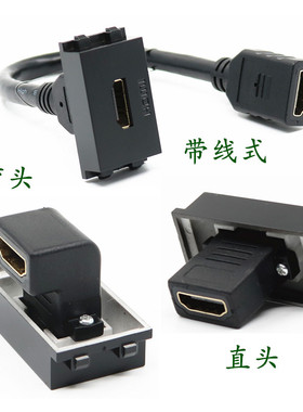 128型黑色HDMI高清模块2.0版本4K免焊接直通弯头地插墙壁面板配件