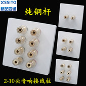 新艺四通86型纯铜音响接线柱插座5.1功放音箱喇叭音频口面板插座