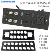 86型三连体面板音频HDMI网络VGA卡侬话筒多媒体插座金属盖板黑色