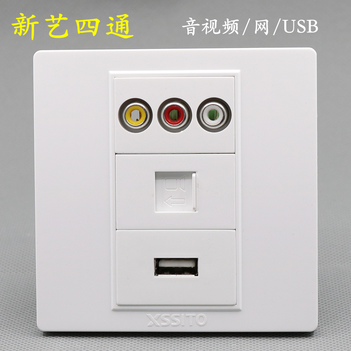 网络86型机顶盒插座