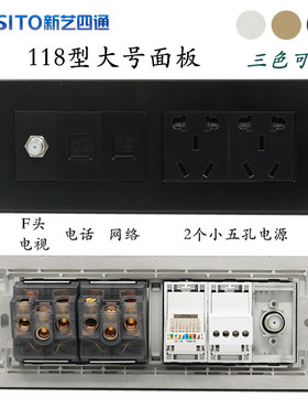 黑色118型多功能开关插座F头电视TV网络线电话口10孔电源插座面板