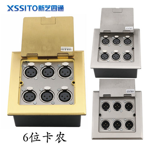 全铜卡侬话筒大三xlr平衡地插座