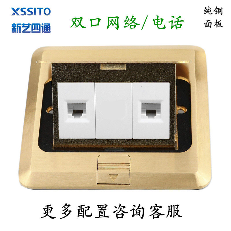 全铜防水地插座双网络线RJ45带电话RJ11语音信息家用办公地面插座