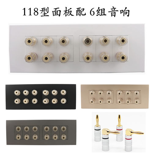 XSSITO白色118型面板装7.1音响接线柱插座高品质纯铜镀金音箱功放