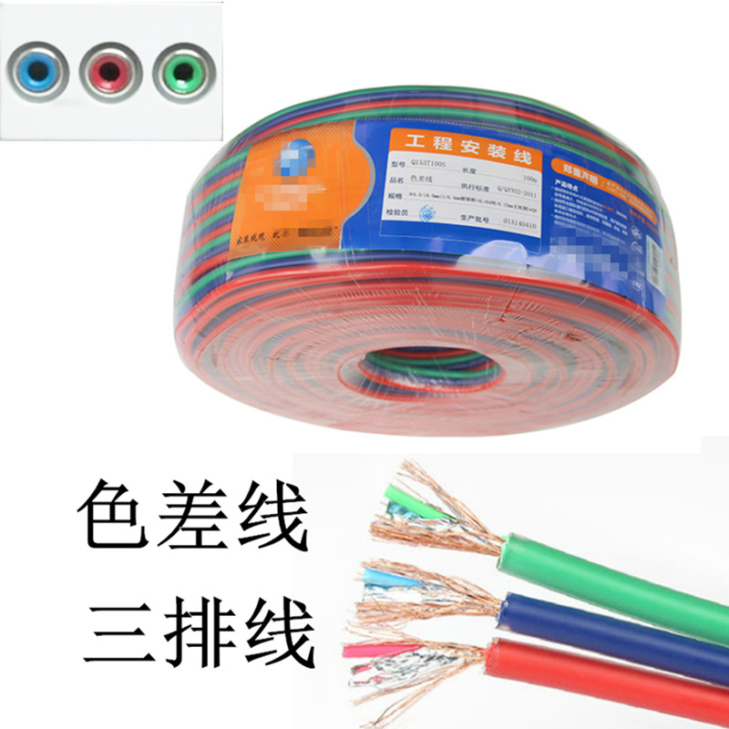 色差线 dvd色差分量线 高质量 工程散线家装布线 三排线视频线