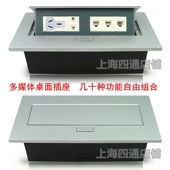 多功能桌面插座银色 会议室多媒体信息盒 电源电话网络RJ45桌插座