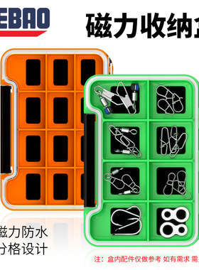 MEBAO明邦路亚饵盒多功能磁力配件收纳盒户外渔具户外磁力路亚盒