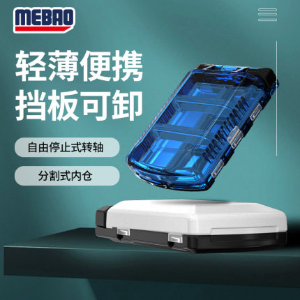 明邦路亚配件盒多功能路亚饵盒双层户外钓鱼用品渔具收纳盒
