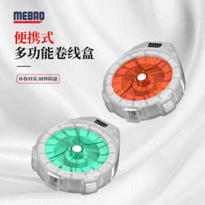MEBAO路亚多功能卷线器盒子线盒碳线防逆转可割线便携轻便收纳盒